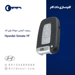ریموت سوناتا YF