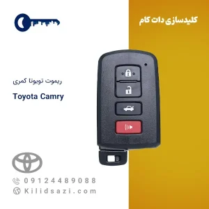 ریموت تویوتا کمری کیلس