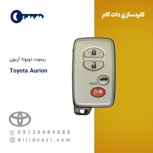 ریموت تویوتا آریون کیلس