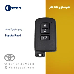 ریموت تویوتا راوفور