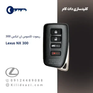 ریموت لکسوس nx300