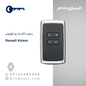 کارت رنو کولیوس