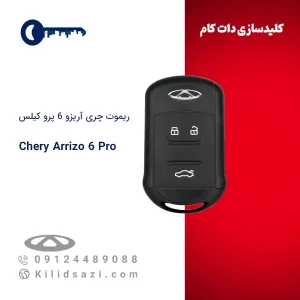ریموت چری اریزو ۶ پرو کیلس