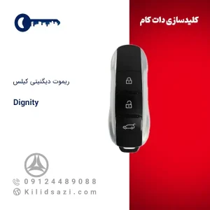 ریموت دیگنیتی کیلس