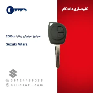 ریموت سوزوکی ویتارا 2000cc