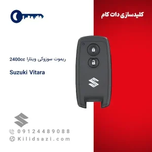 ریموت سوزوکی ویتارا 2400cc