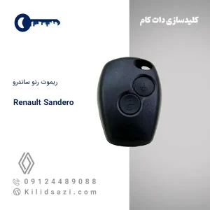 ریموت رنو ساندرو