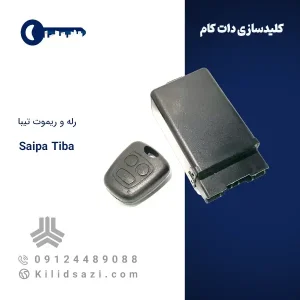 رله و ریموت تیبا