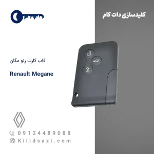 قاب کارت رنو مگان