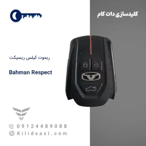 ریموت کیلس ریسپکت