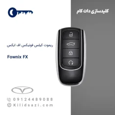 ریموت کیلس فونیکس اف ایکس