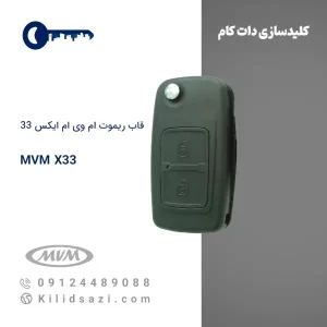 قاب ریموت ام وی ام X33
